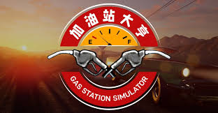 加油站大亨Gas Station Simulator Mac版 模拟经营类游戏 v1.0.2.67369S