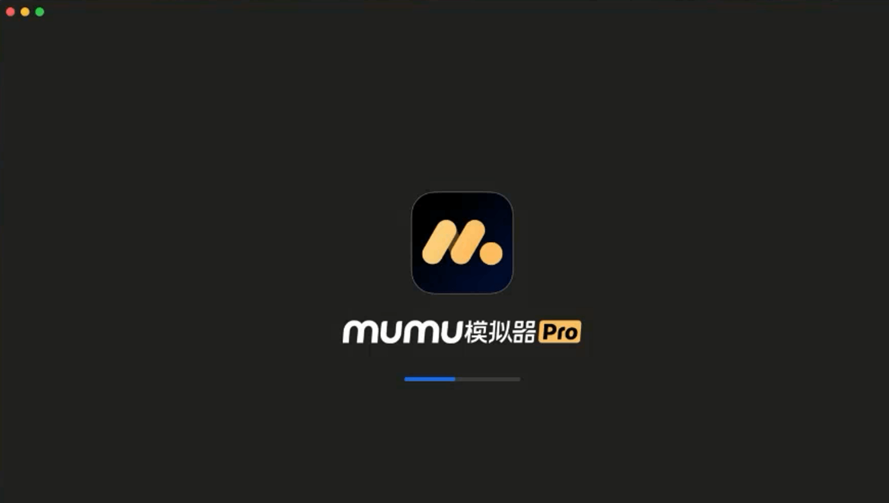 MuMu Player Pro for MAC 中文版Android 模拟器插图1